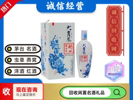 回收价格:锡林郭勒盟回收衡水老白干